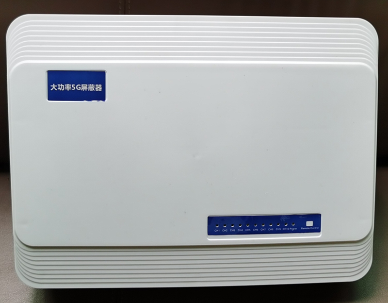  坡头内置11路移动通信干扰器