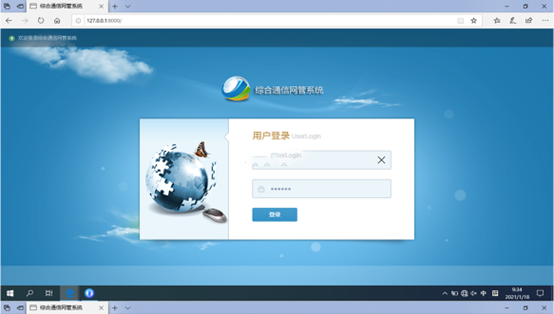  坡头无线通信对讲调度网管系统