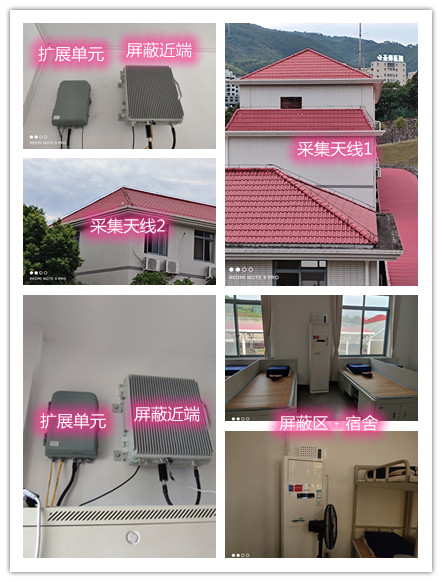  坡头某武警部队宿舍屏蔽案例（数字信令级）