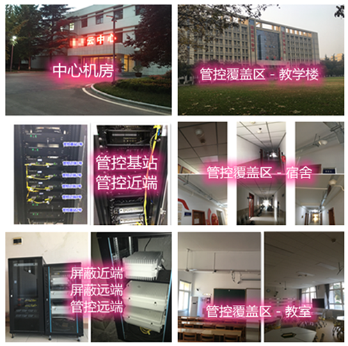  坡头某军事院校管控案例（数字信令级）