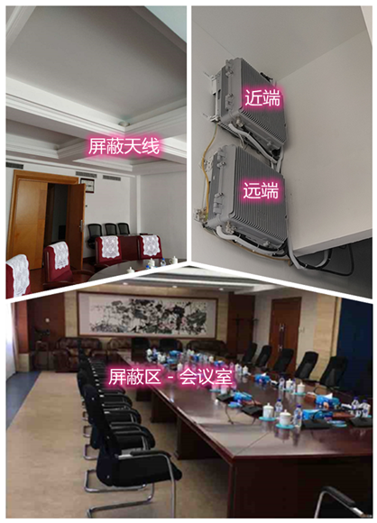  坡头某机关单位会议室屏蔽案例（数字信令级）