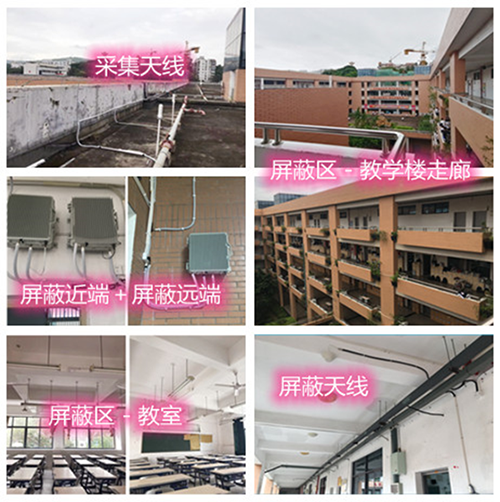  坡头某中学考场屏蔽案例（数字信令级）